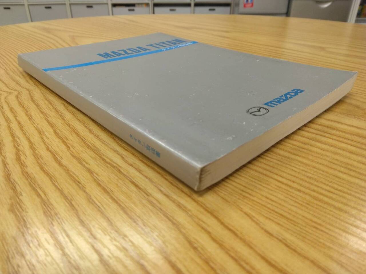 マニュアル 取扱説明書 マツダ タイタン (中古)