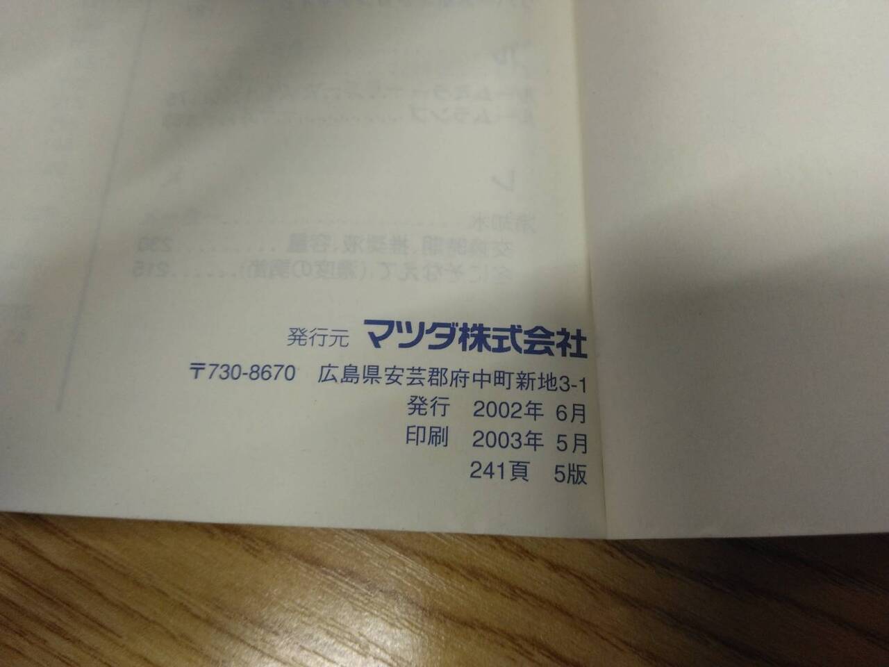 マニュアル 取扱説明書 マツダ タイタン (中古)