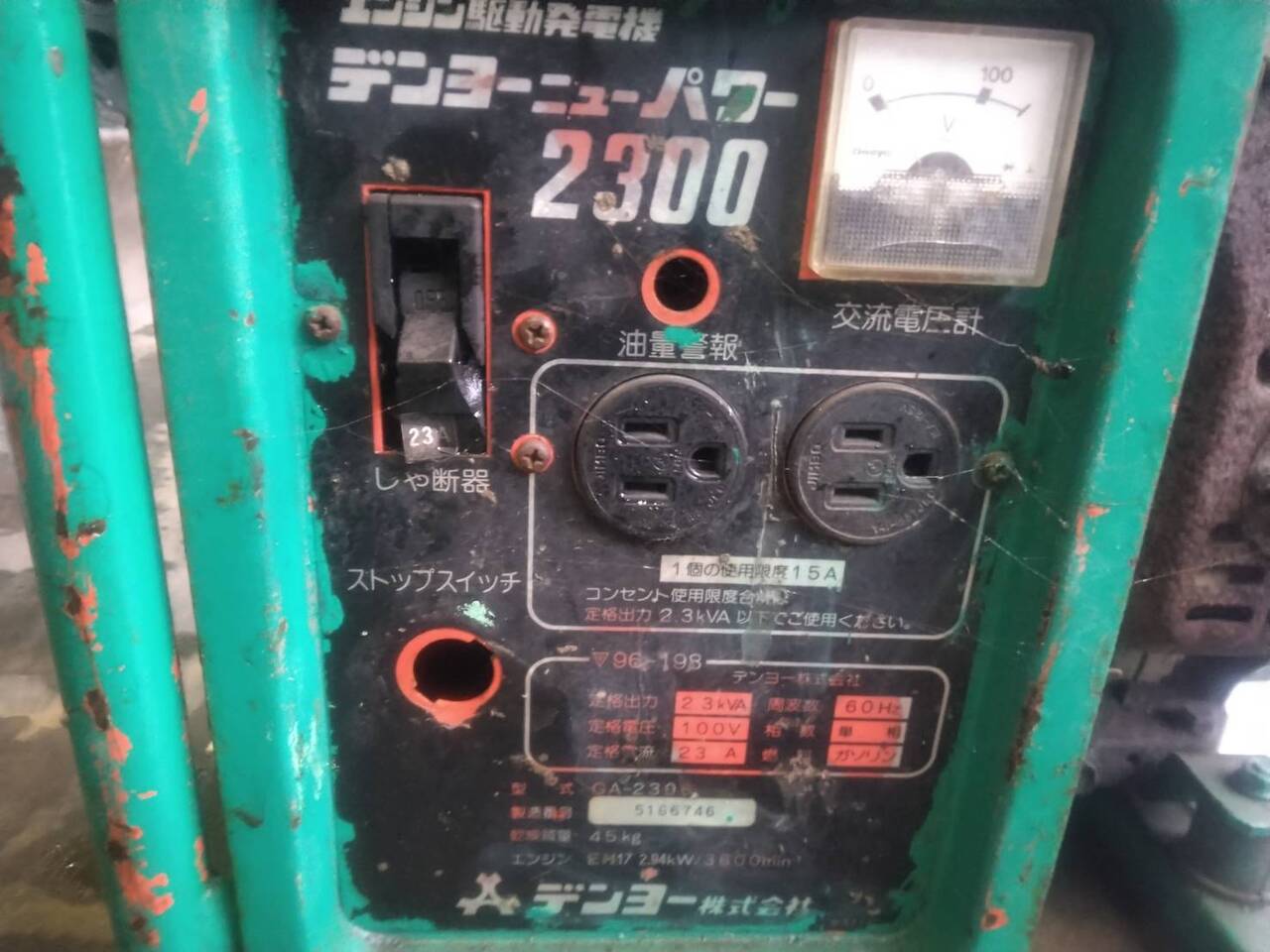 発電機 デンヨー GA-2306(中古)