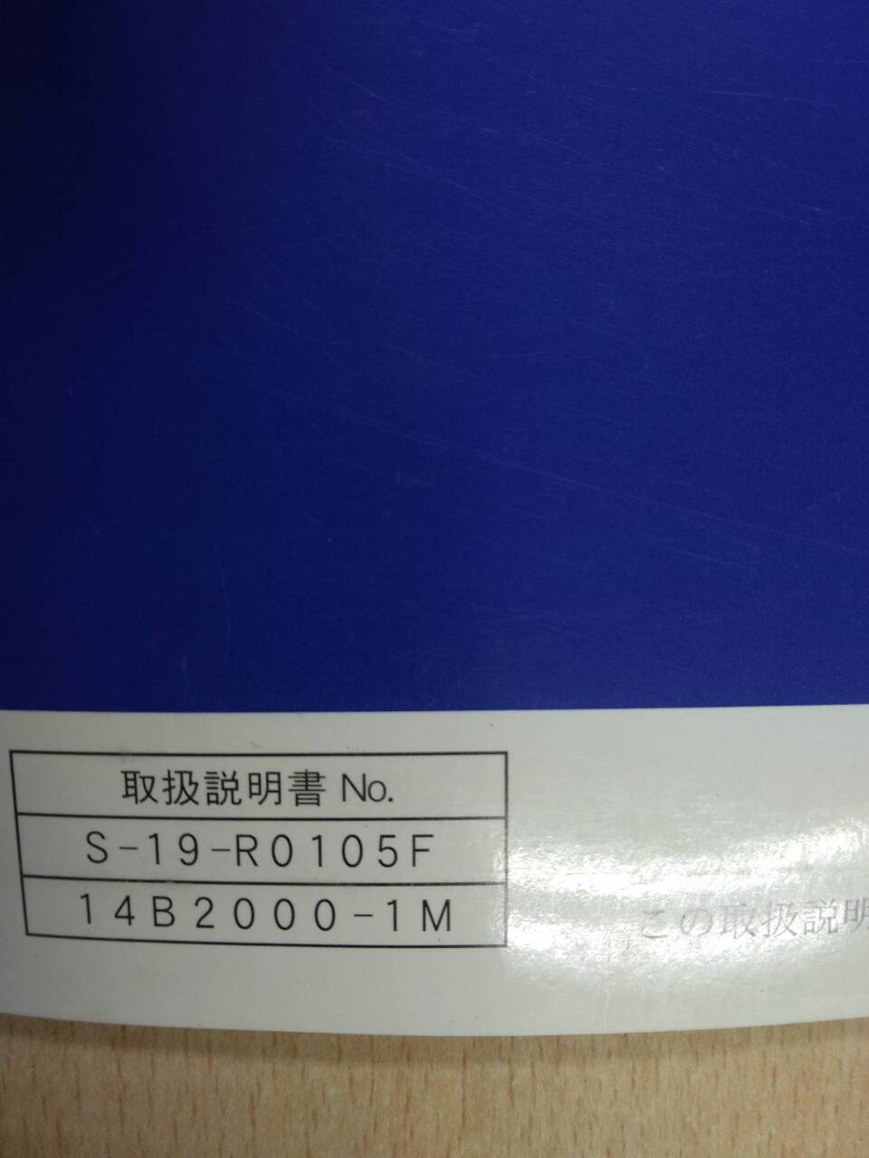 取扱説明書 新明和 すいちょくゲート (中古)