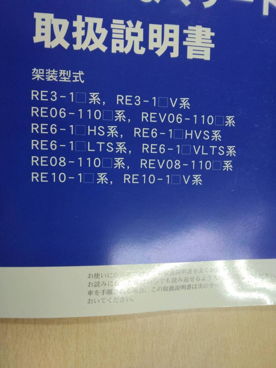 取扱説明書 新明和 すいちょくゲート (中古)