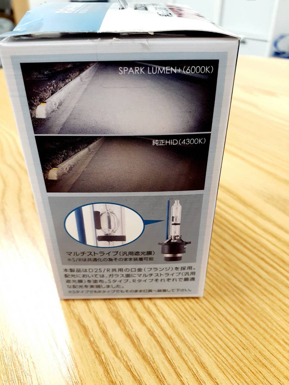 バルブ 純正HID交換用 辰巳工業 (中古)