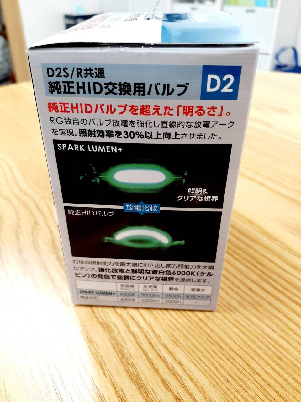 バルブ 純正HID交換用 辰巳工業 (中古)