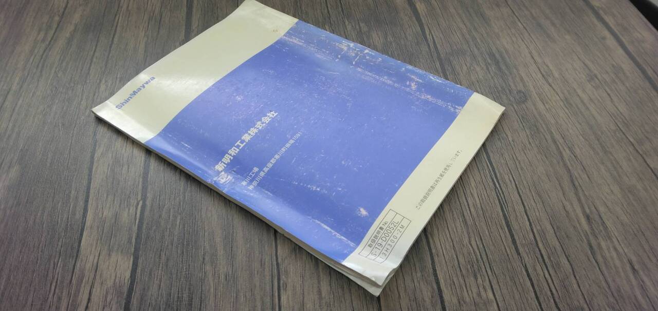 マニュアル 取扱説明書 【新明和】 【リアダンプトラック】 (中古)