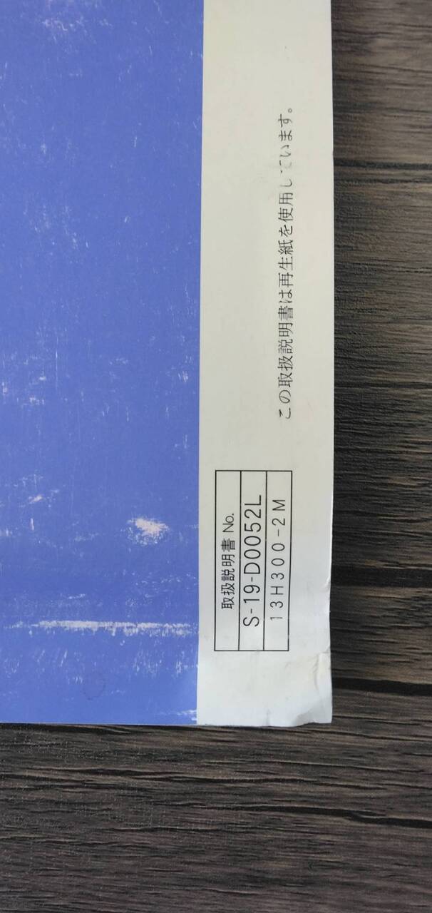 マニュアル 取扱説明書 【新明和】 【リアダンプトラック】 (中古)