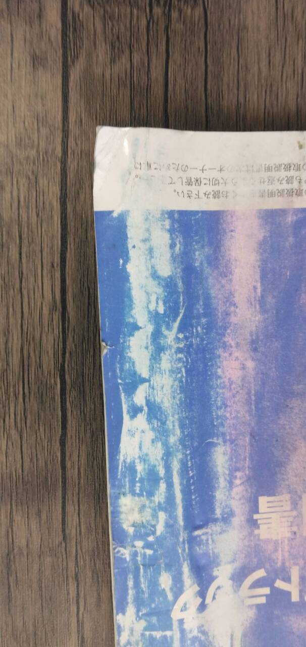 マニュアル 取扱説明書 【新明和】 【リアダンプトラック】 (中古)