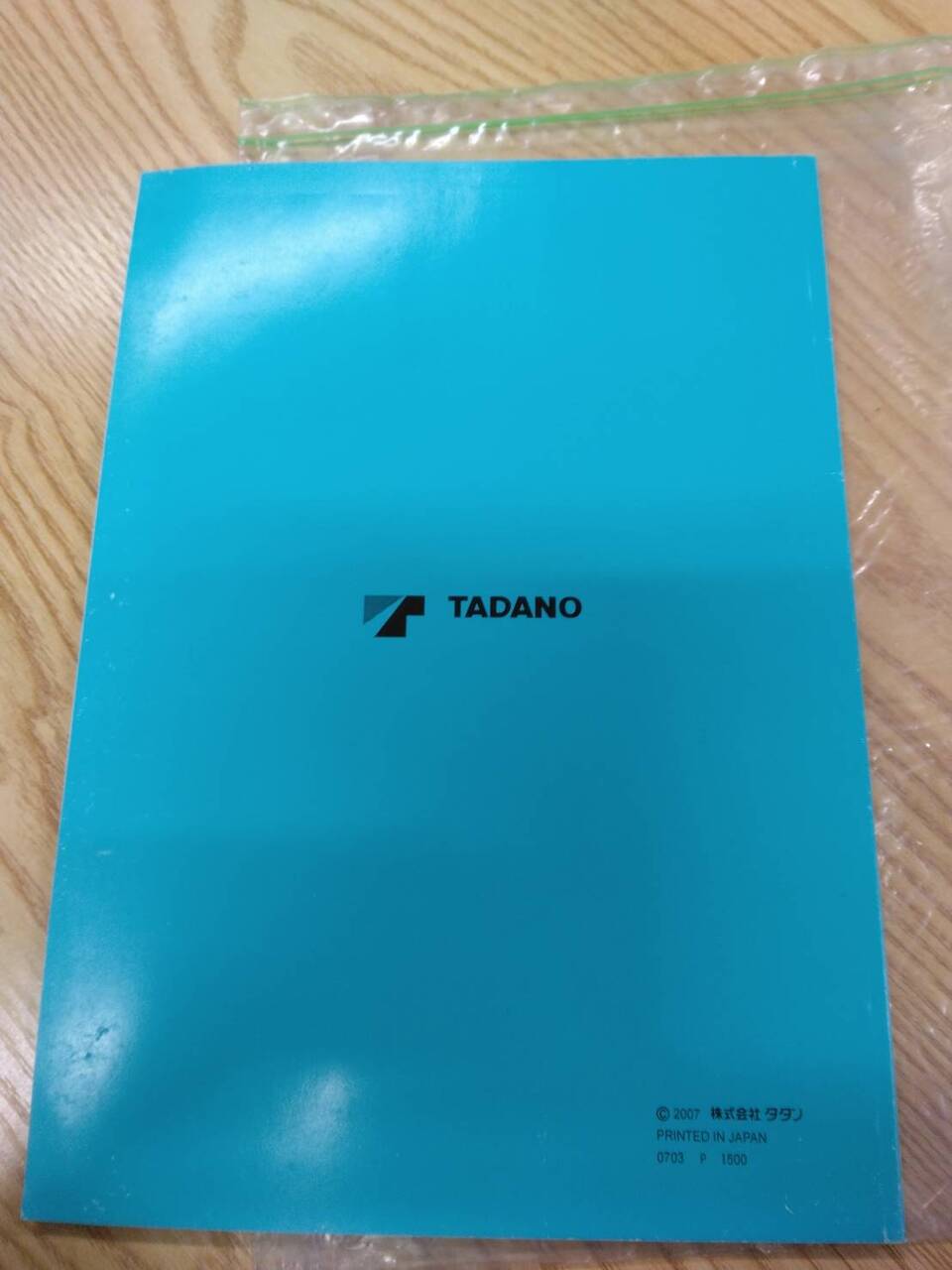 マニュアル 取扱説明書 タダノ カーゴクレーン (中古)