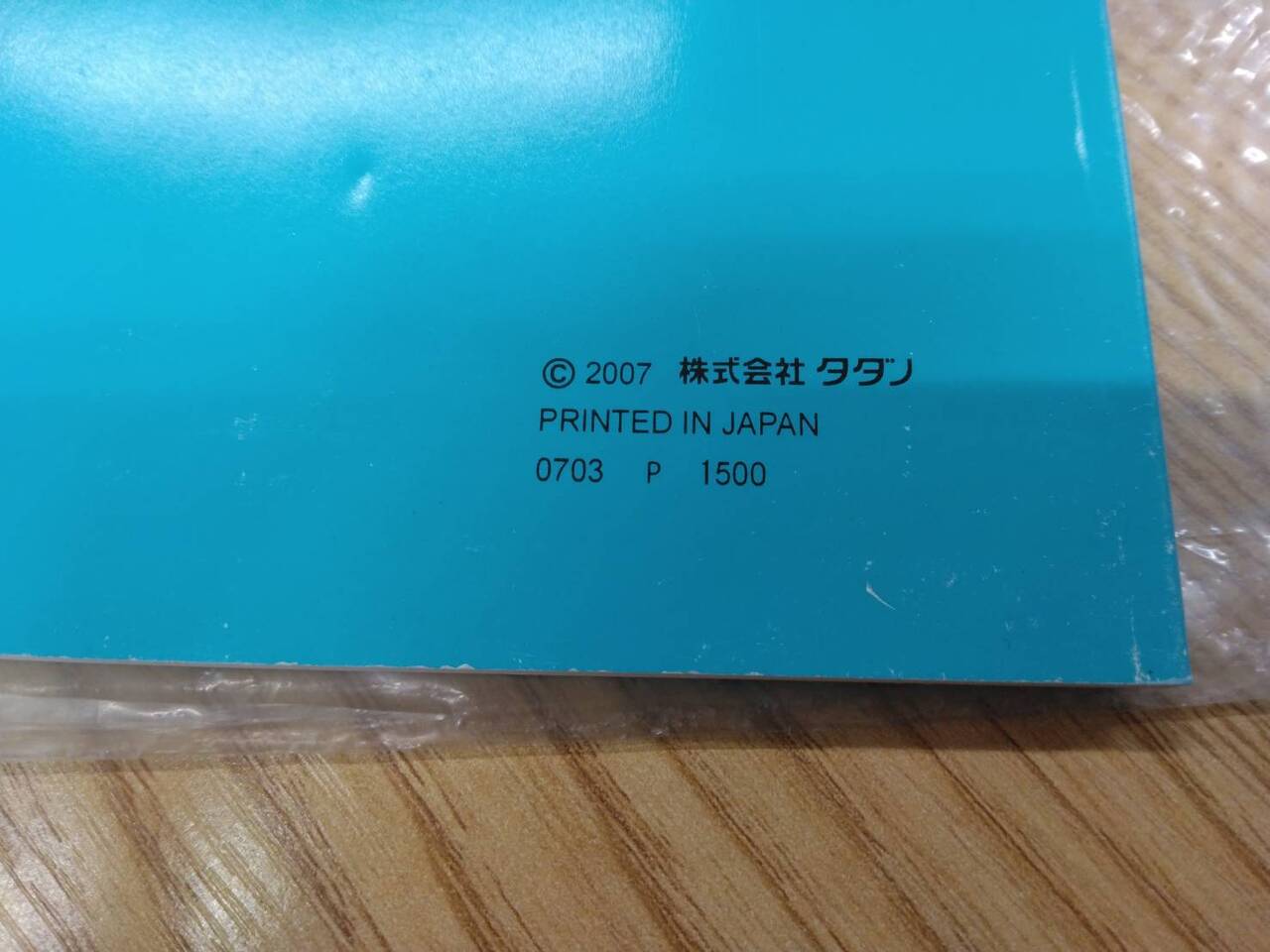 マニュアル 取扱説明書 タダノ カーゴクレーン (中古)