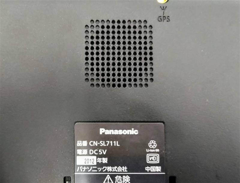 ナビ パナソニック CN-SL711L(中古)