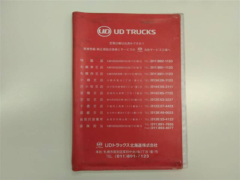車検証ケース UDトラックス(中古)
