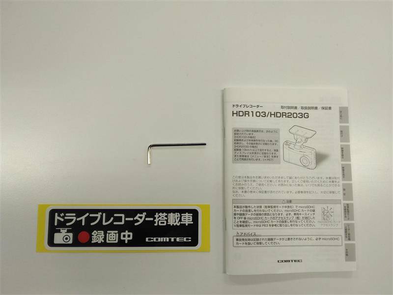 取扱説明書 コムテック ドライブレコーダー 付属品つき (中古)
