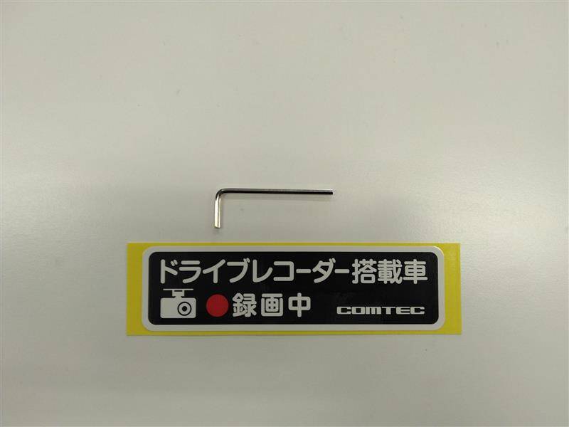 取扱説明書 コムテック ドライブレコーダー 付属品つき (中古)