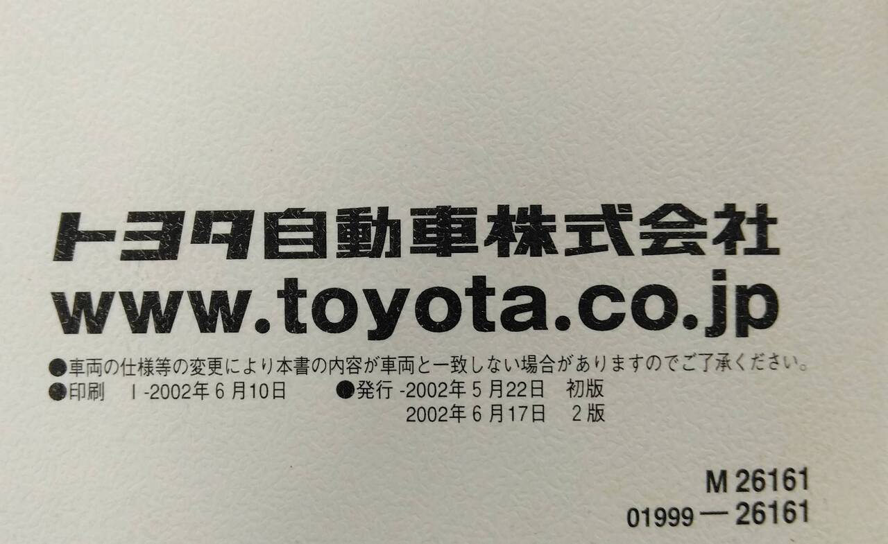 取扱説明書 トヨタ アルファード (中古)