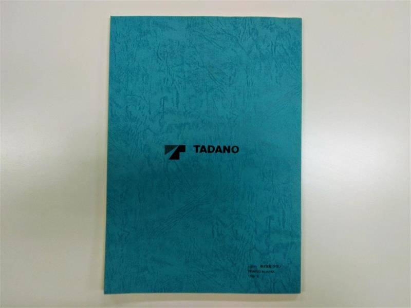 取扱説明書 タダノ AT-121TG(R)-2 (中古)