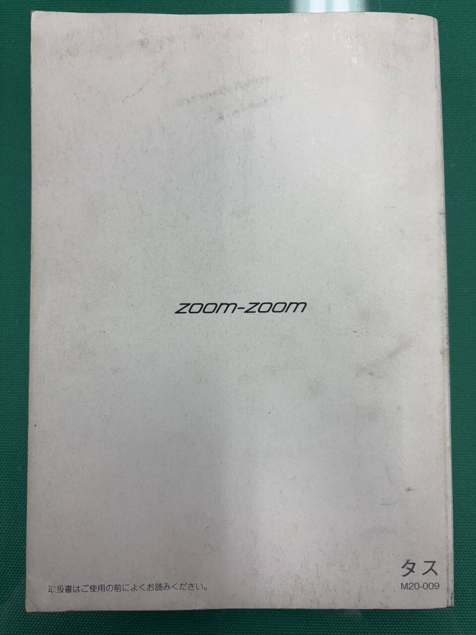 マニュアル 取扱説明書 マツダ タイタン (中古)