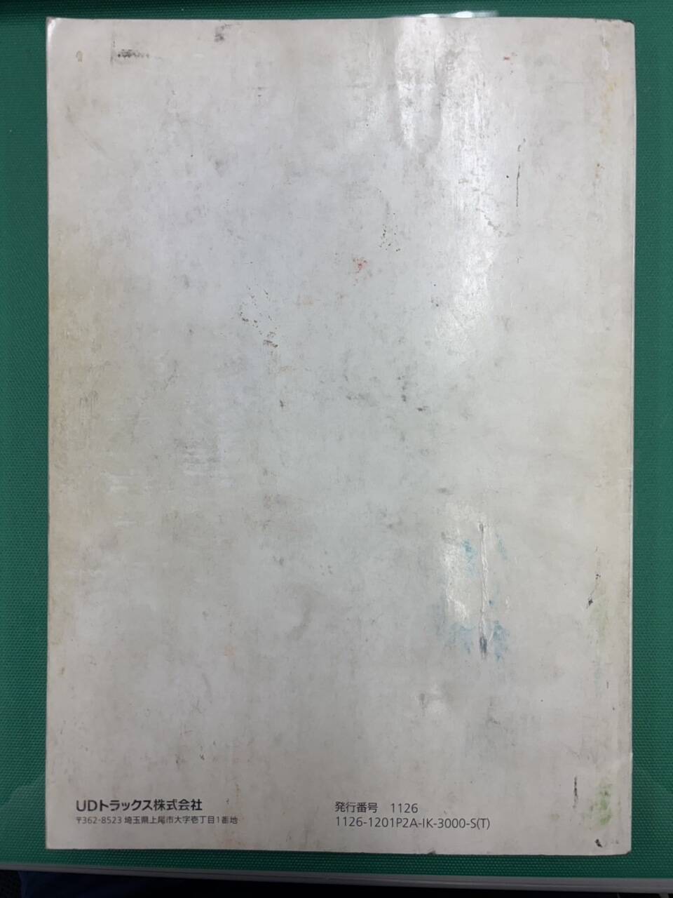 マニュアル 取扱説明書 UDトラックス クオン (中古)