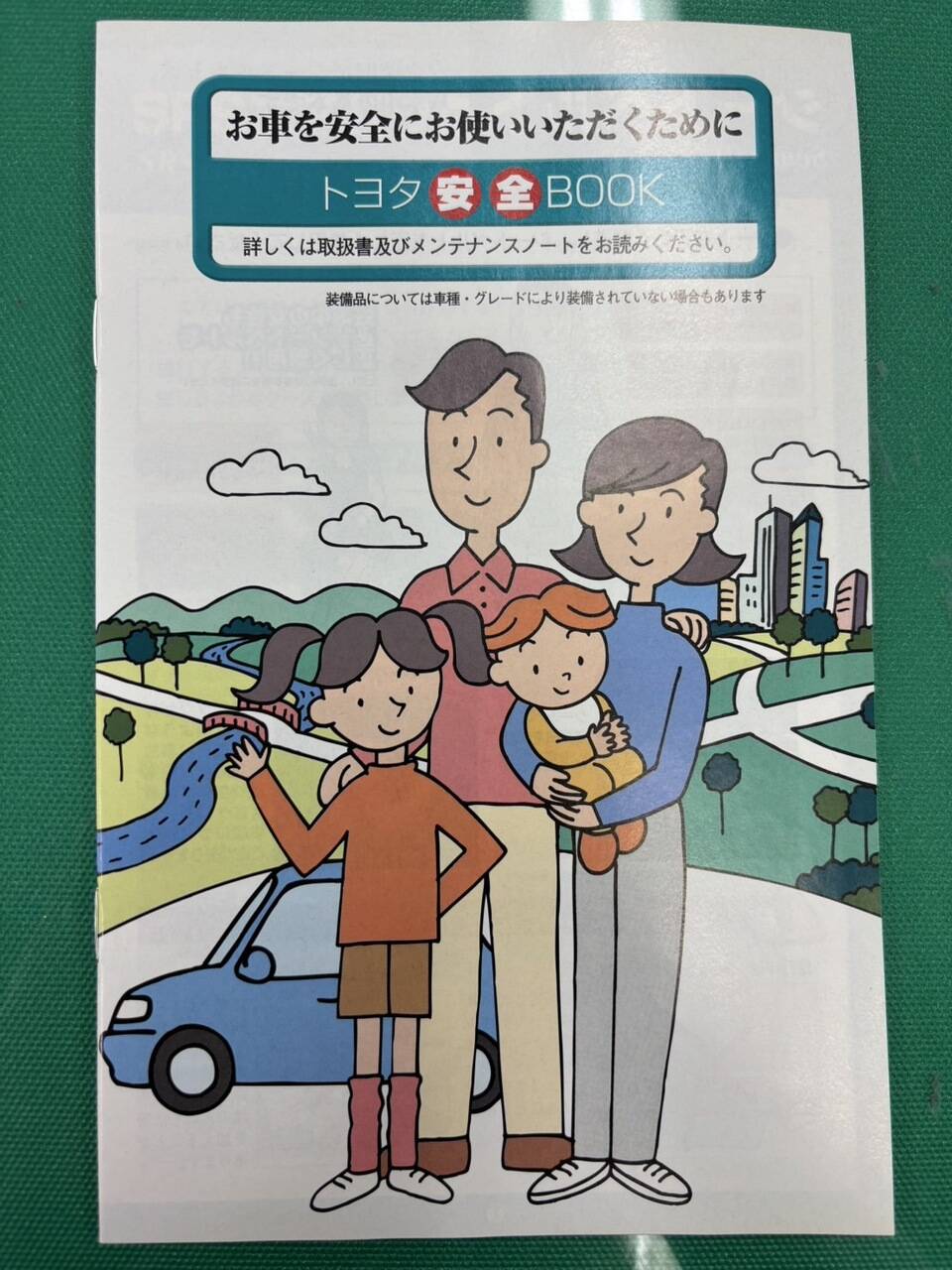 マニュアル 取扱説明書 トヨタ ダイナ・トヨエース (中古)