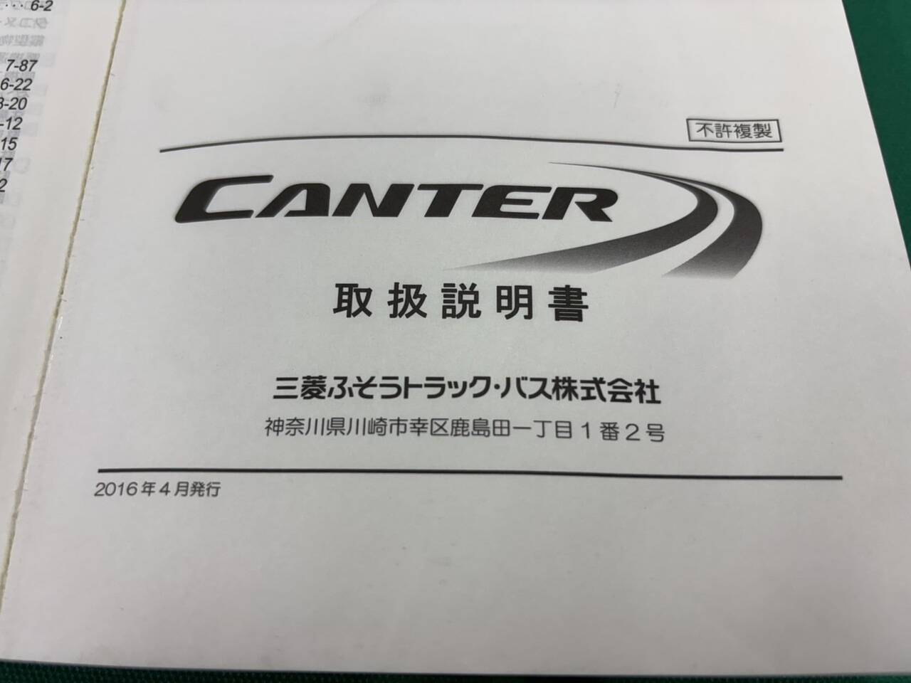マニュアル 取扱説明書 三菱ふそう キャンター (中古)