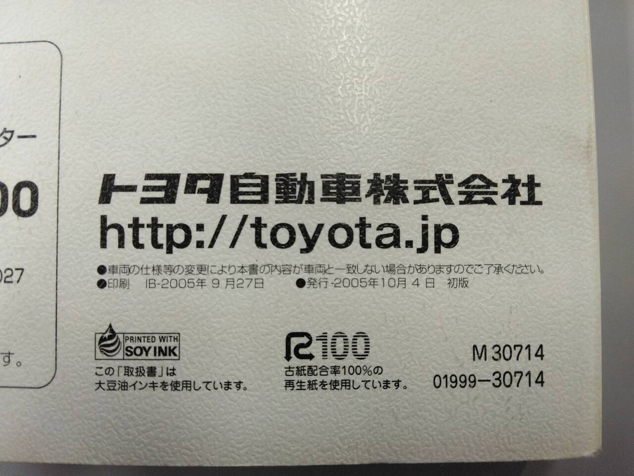 取扱説明書 TOYOTA CROWN (中古)