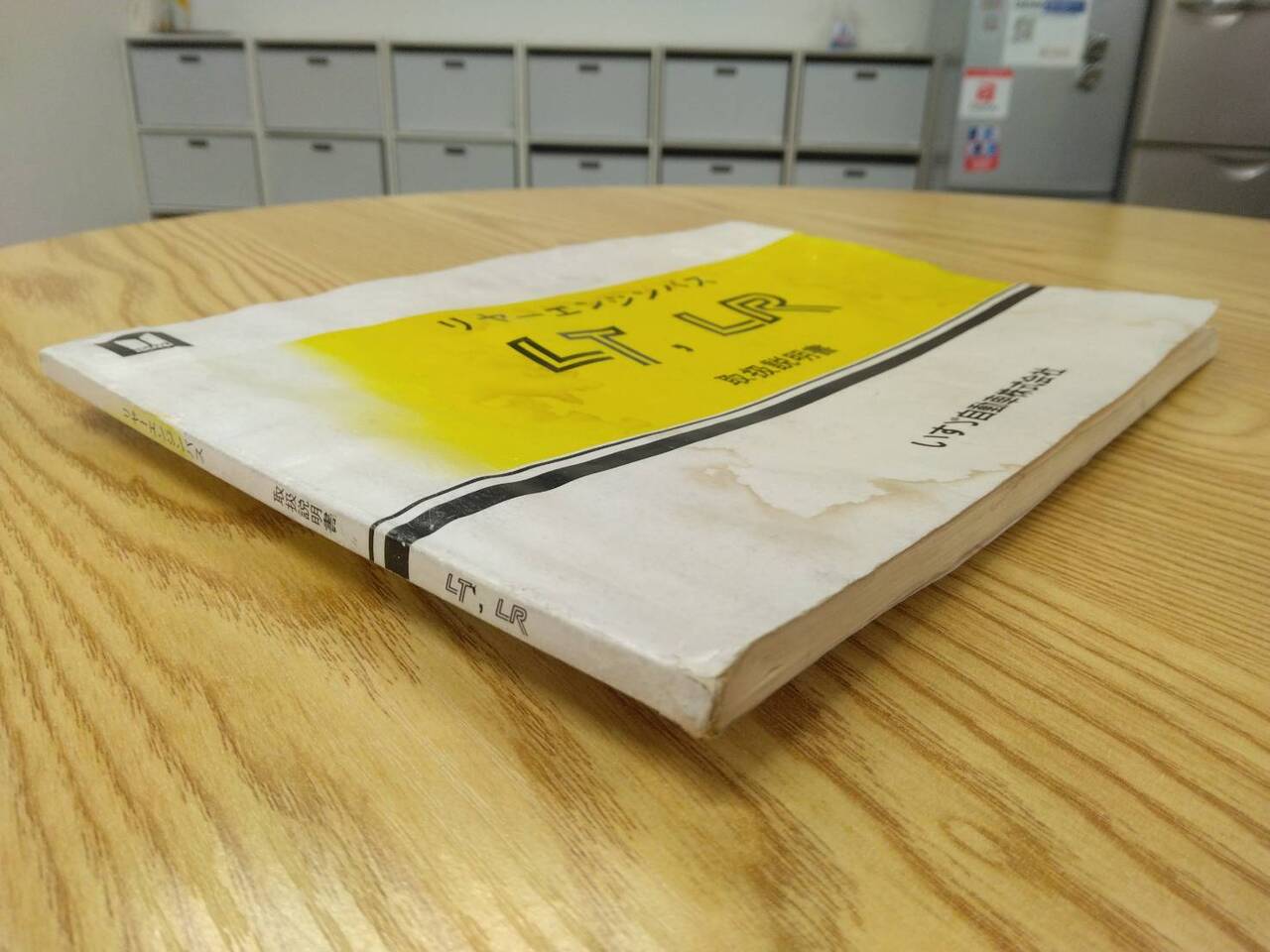 取扱説明書 いすゞ リヤーエンジン (中古)