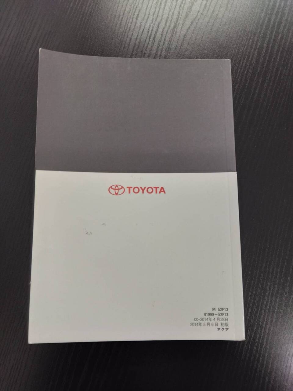 取扱説明書 TOYOTA アクア(中古)