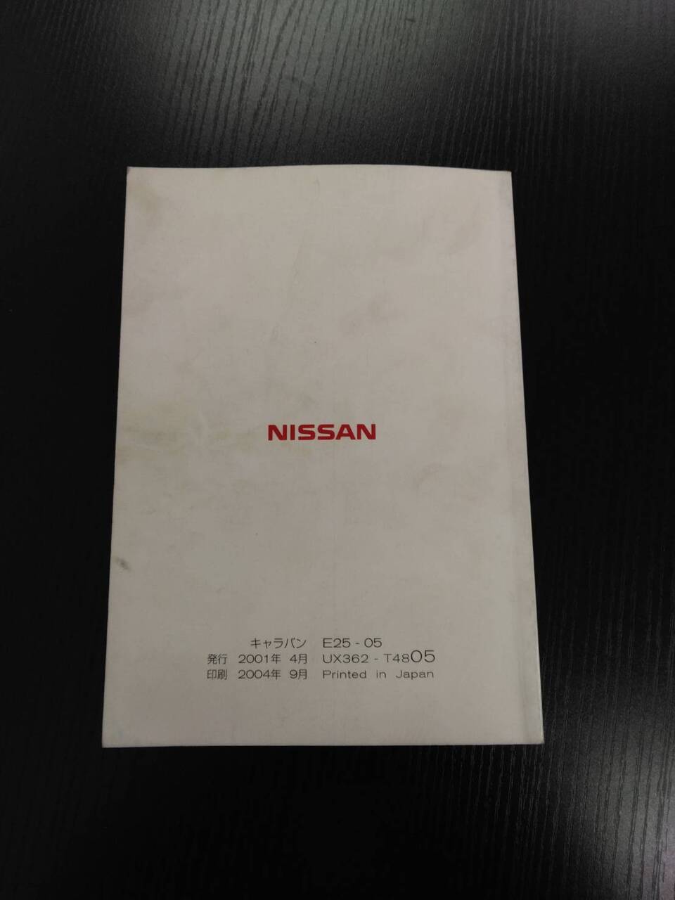 取扱説明書 NISSAN【ニッサン】 キャラバン 発行日:2001年4月 (中古)