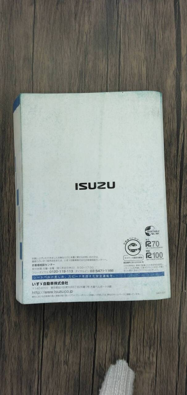 取扱説明書 いすゞ エルフ (中古)