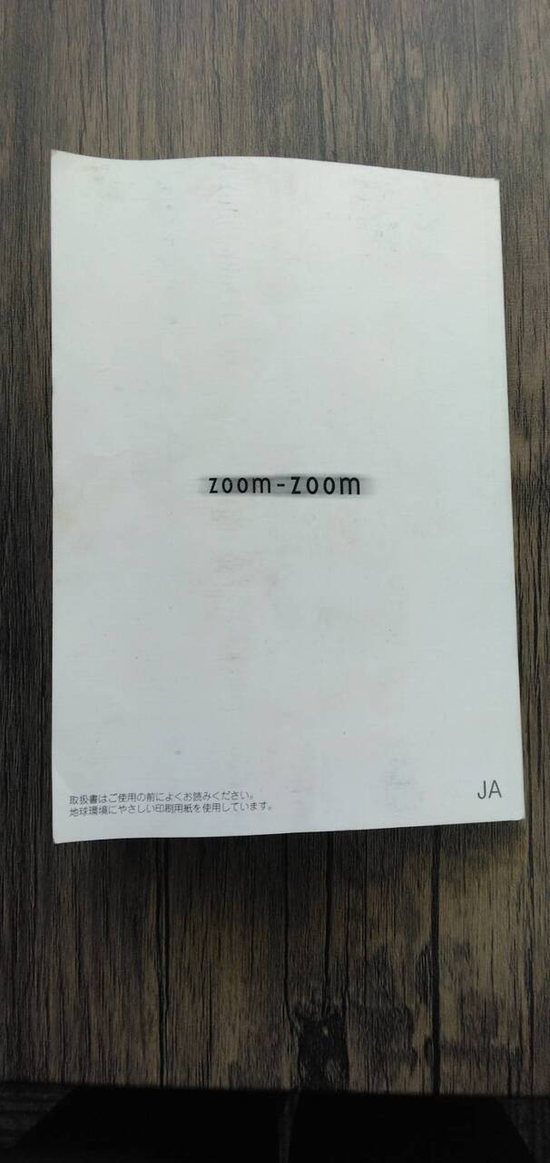 取扱説明書 【マツダ】 【ボンゴ】 (中古)