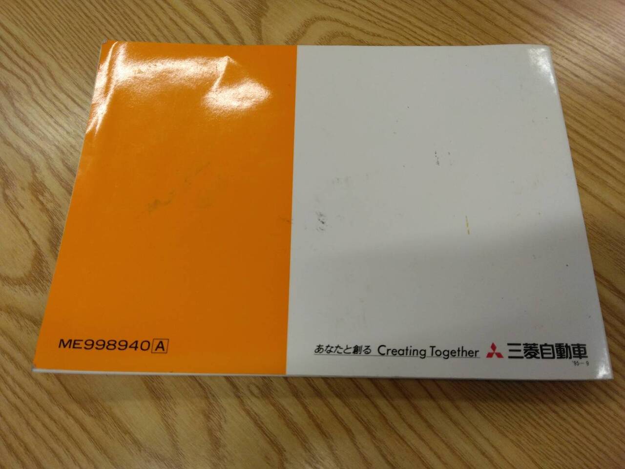 取扱説明書 ふそう キャンター (中古)