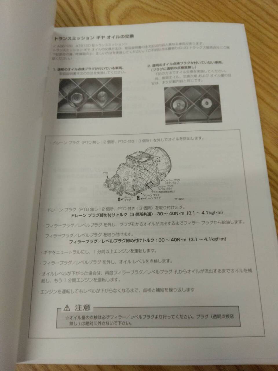 取扱説明書 UD クオン (中古)