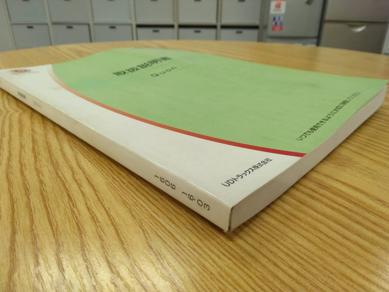 取扱説明書 UD クオン (中古)