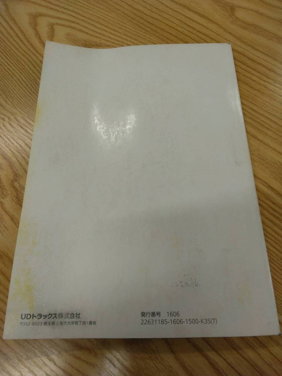 取扱説明書 UD クオン (中古)