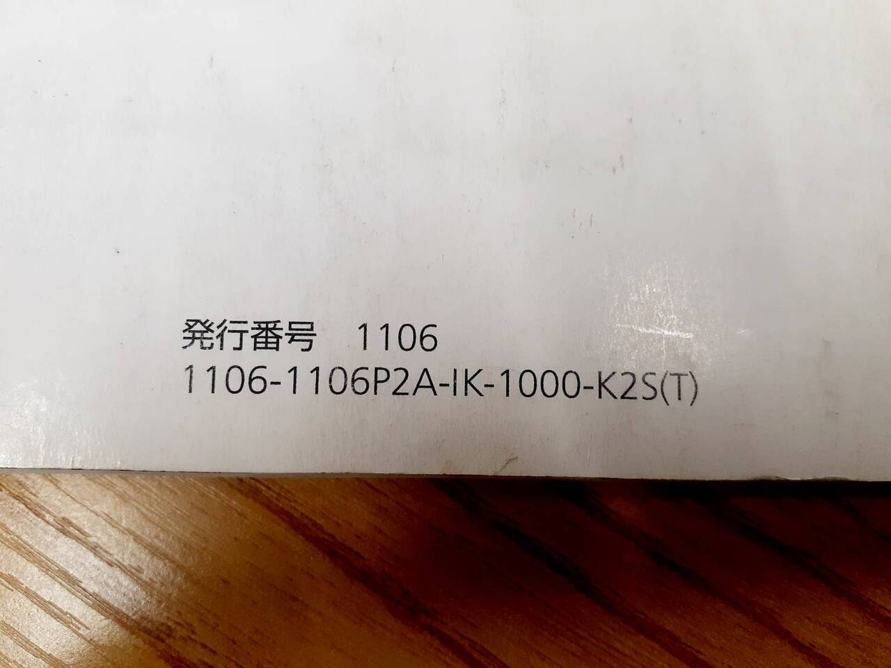 取扱説明書 UDトラックス クオン (中古)