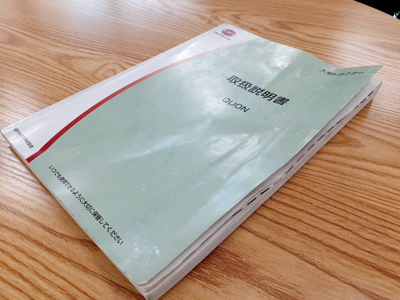 取扱説明書 UDトラックス クオン (中古)