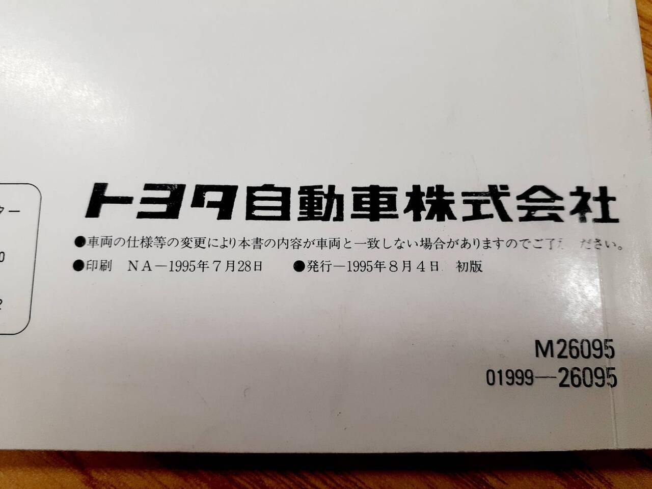 取扱説明書 トヨタ ハイエース (中古)
