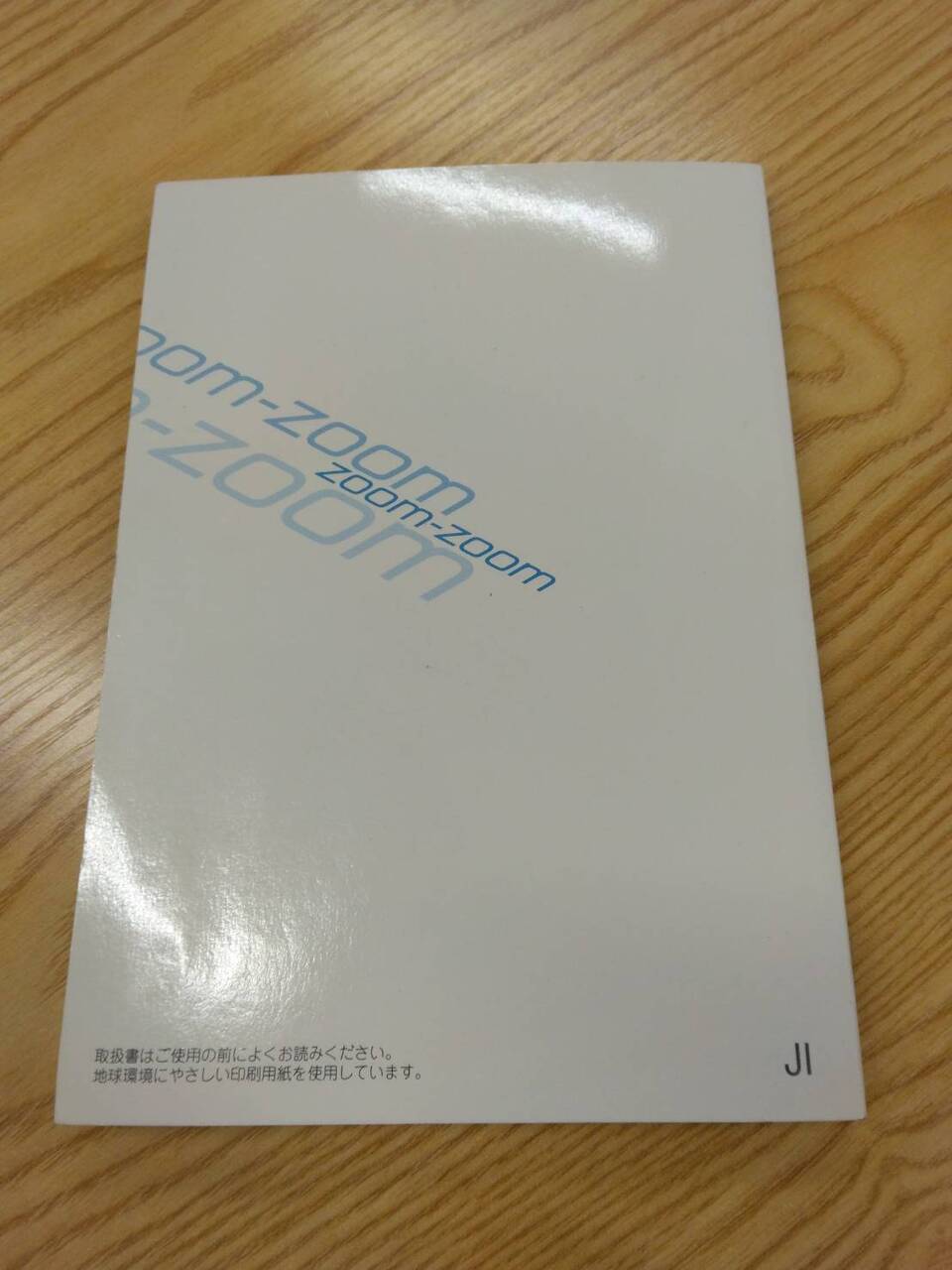 取扱説明書 マツダ ボンゴ (中古)