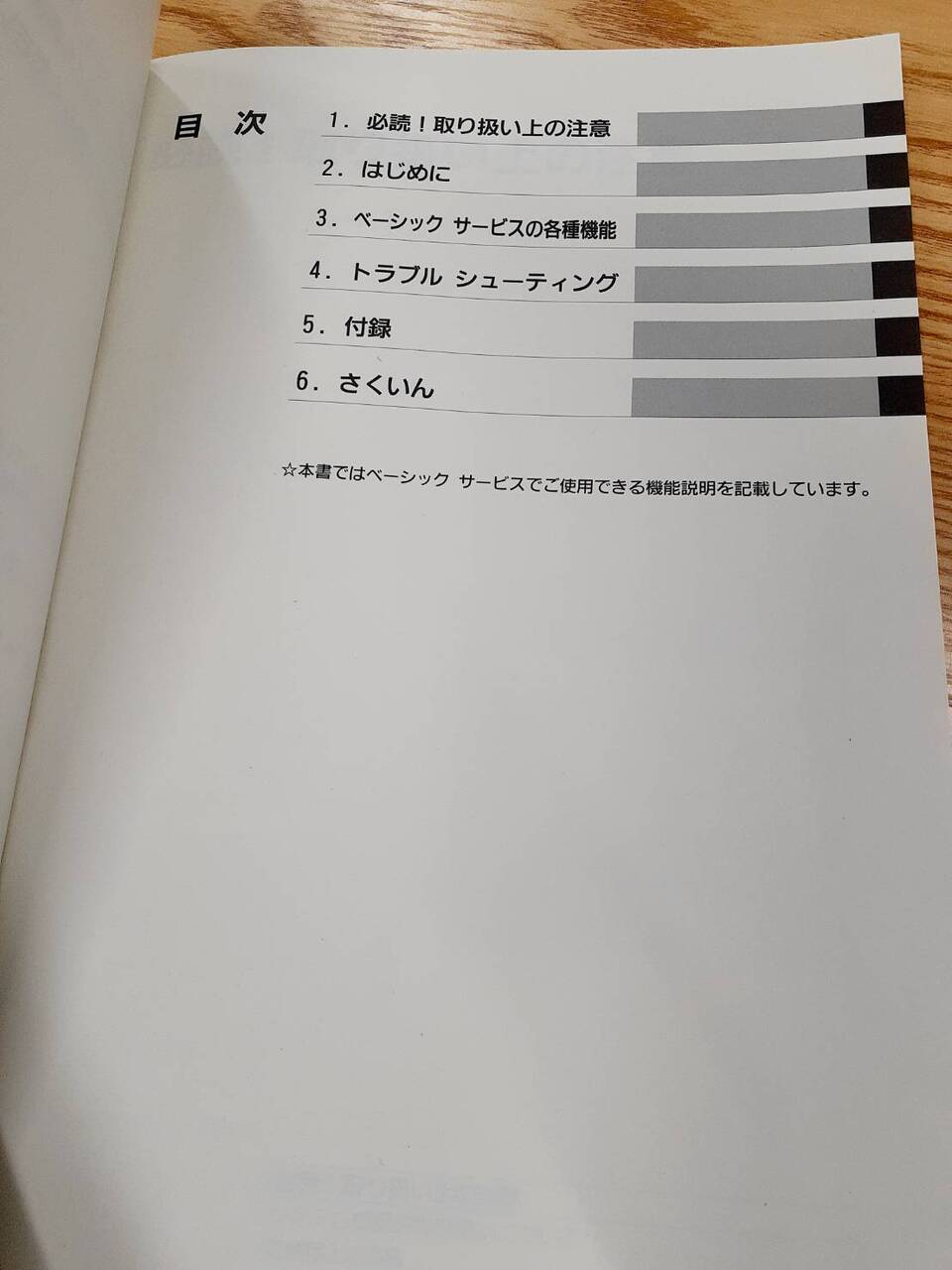 取扱説明書 UDトラックス 多目的ディスプレイ (中古)