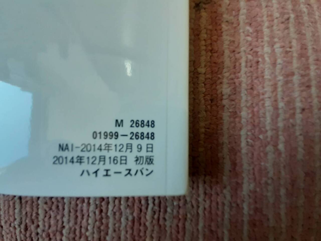 取扱説明書 トヨタ ハイエース (中古)