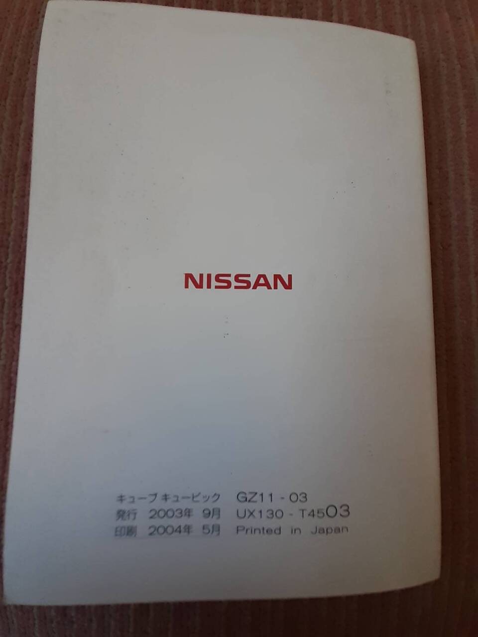 取扱説明書 ニッサン キューブ (中古)