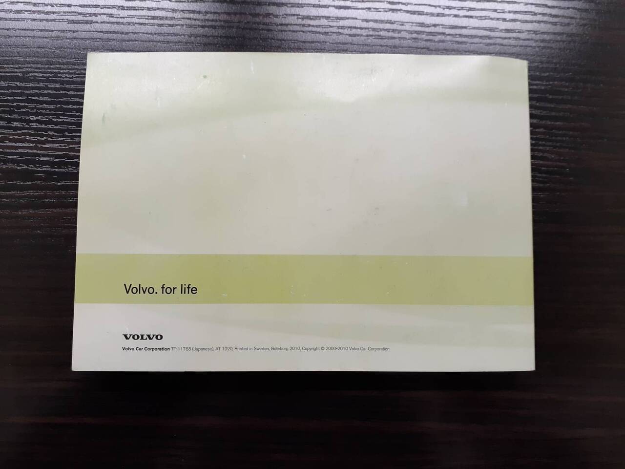 取扱説明書 VOLVO (中古)