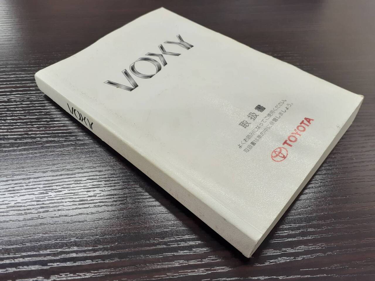 取扱説明書 TOYOTA VOXY (中古)