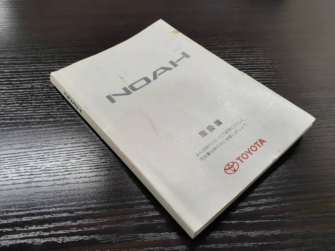 取扱説明書 TOYOTA NOAH (中古)