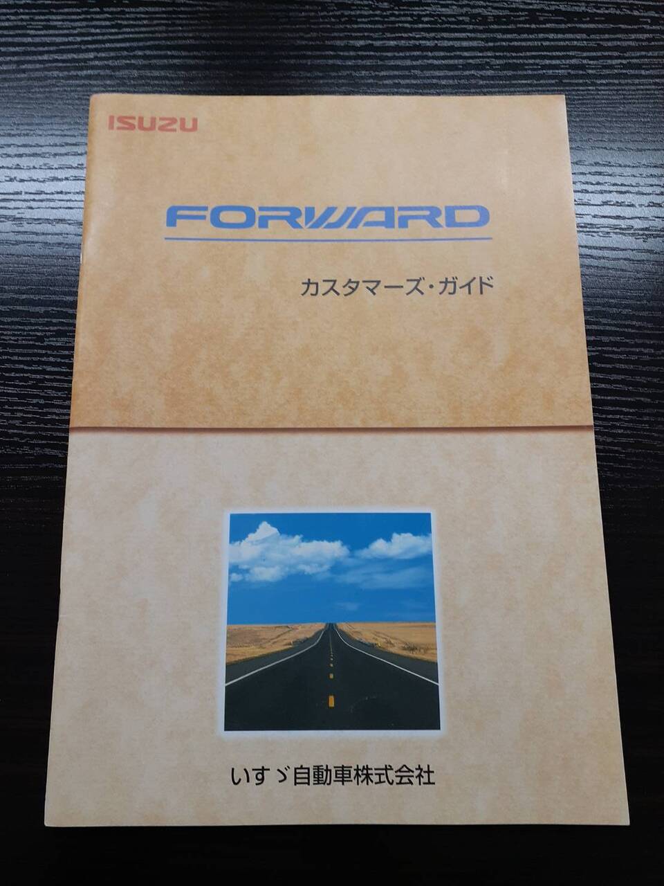取扱説明書 ISUZU FORWARD (中古)