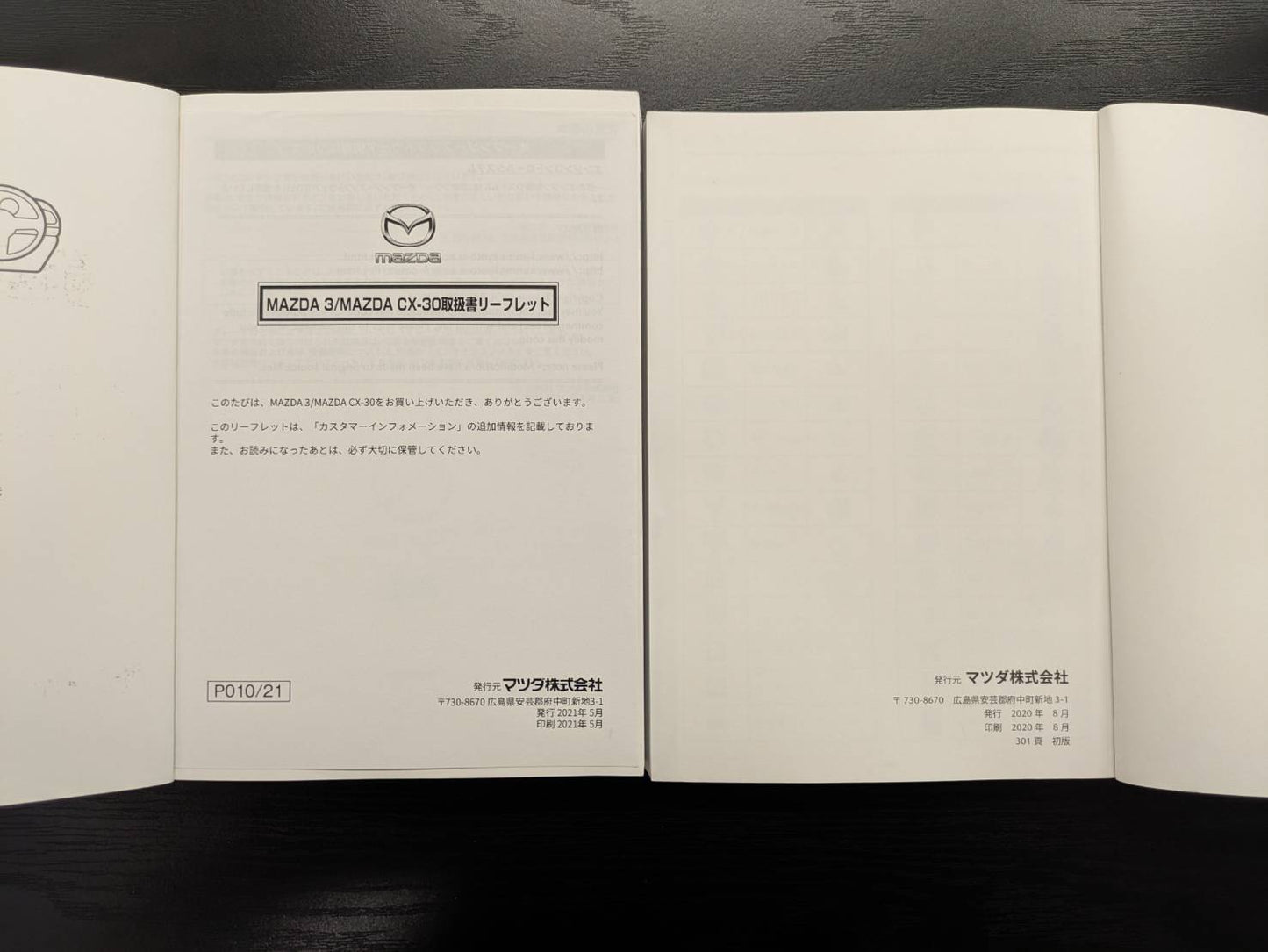 取扱説明書 マツダ 6BA-BP5P(中古)
