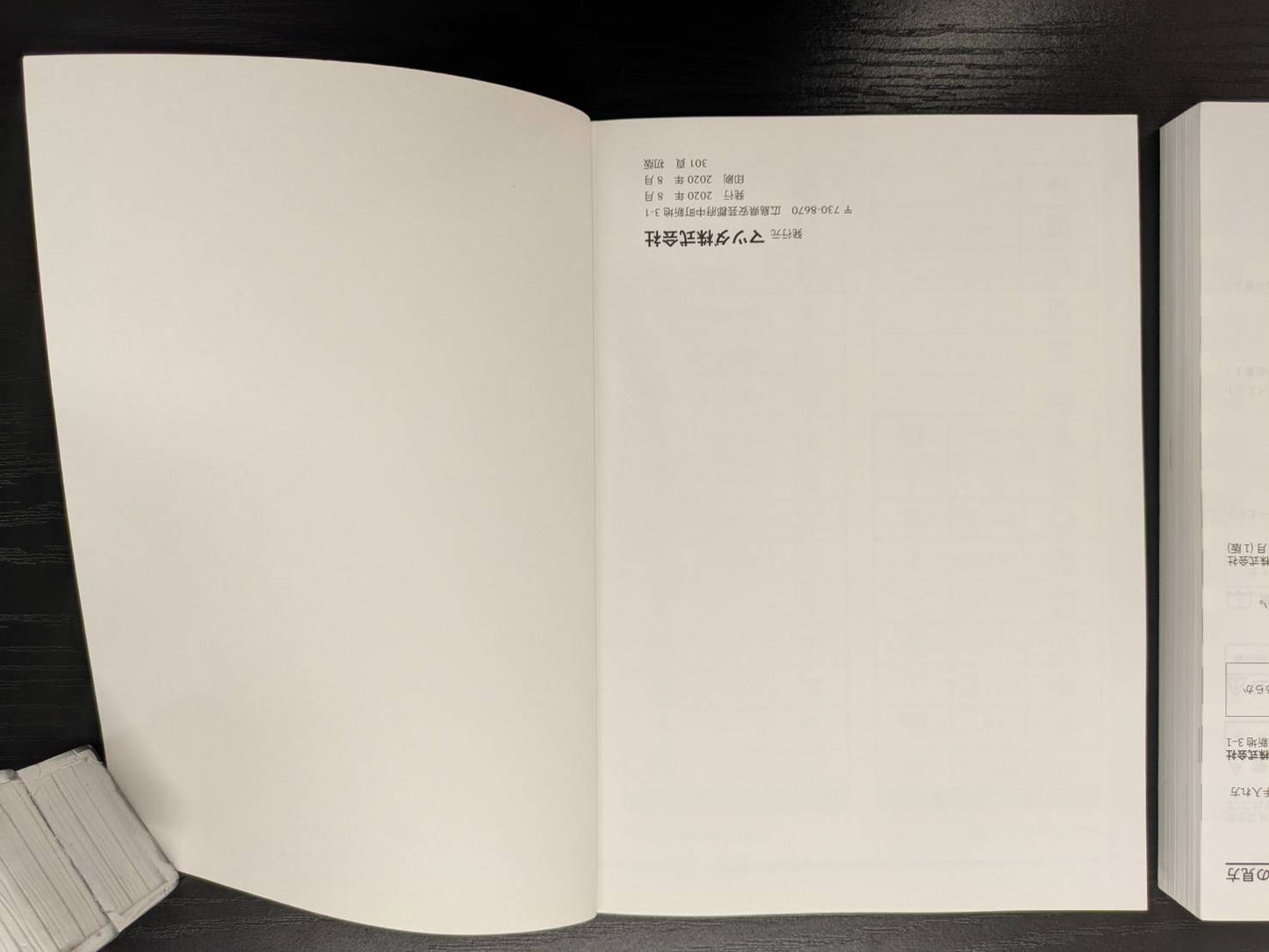 取扱説明書 マツダ 6BA-BP5P (中古)