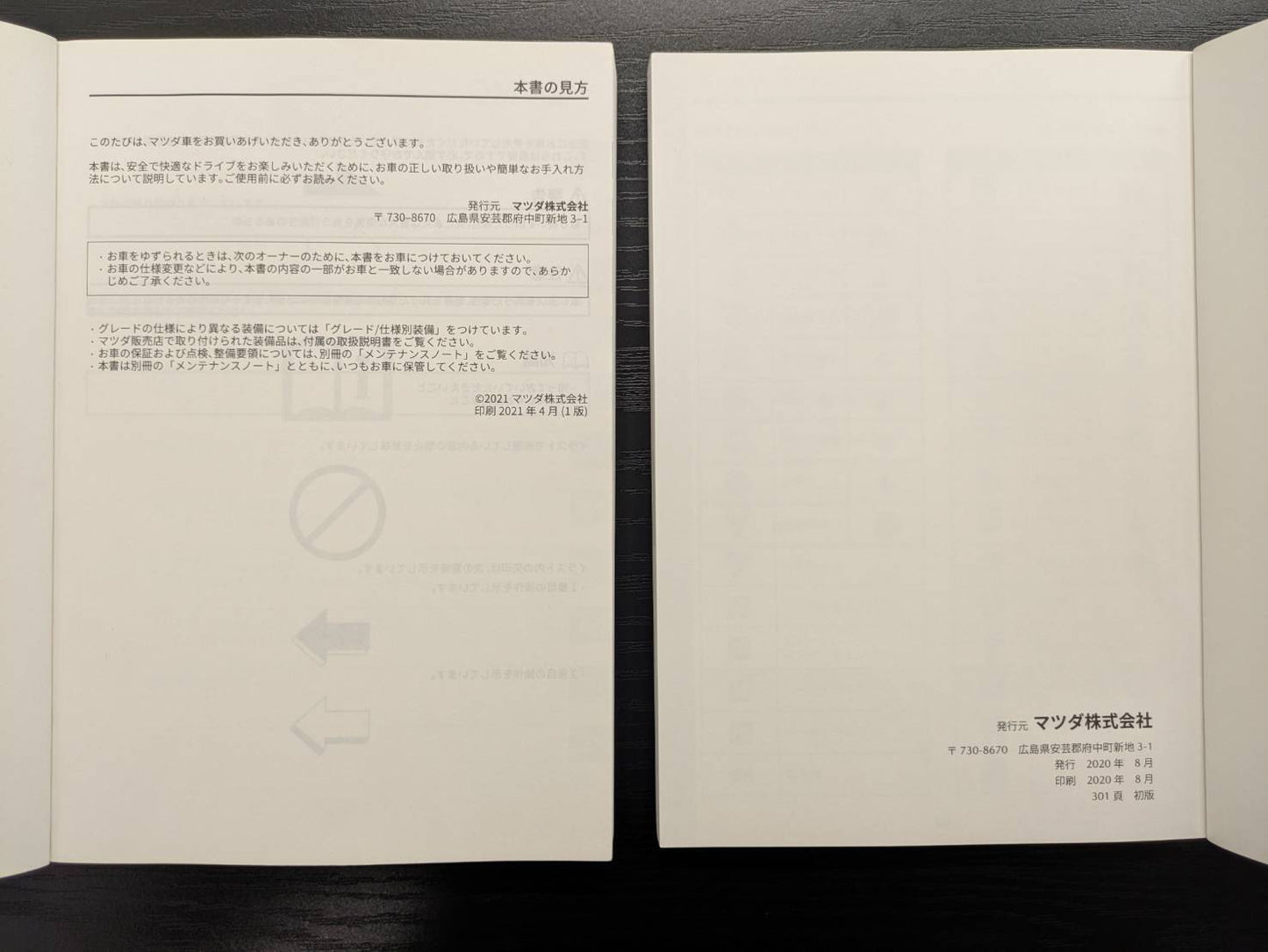 取扱説明書 マツダ 6BA-BP5P (中古)