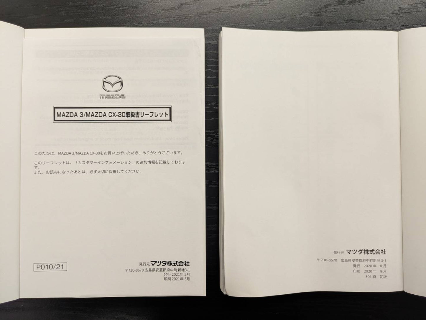 取扱説明書 マツダ 6BA-BP5P(中古)