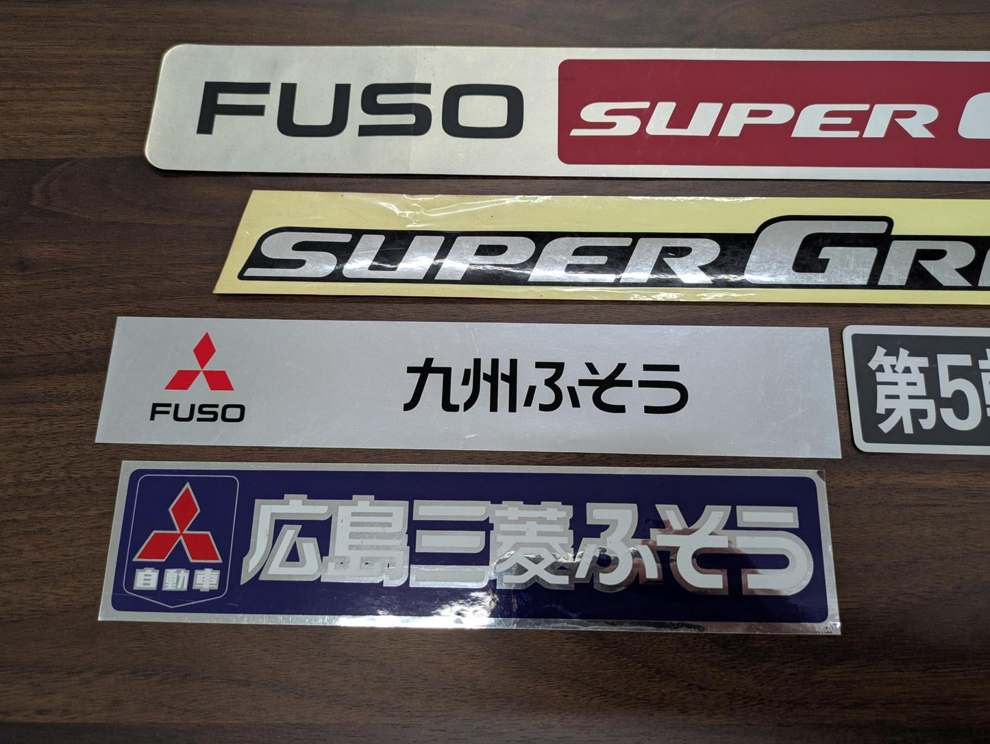 ステッカー 三菱ふそうスーパーグレート5枚セット|FUSO SUPER GREAT V 他(中古)