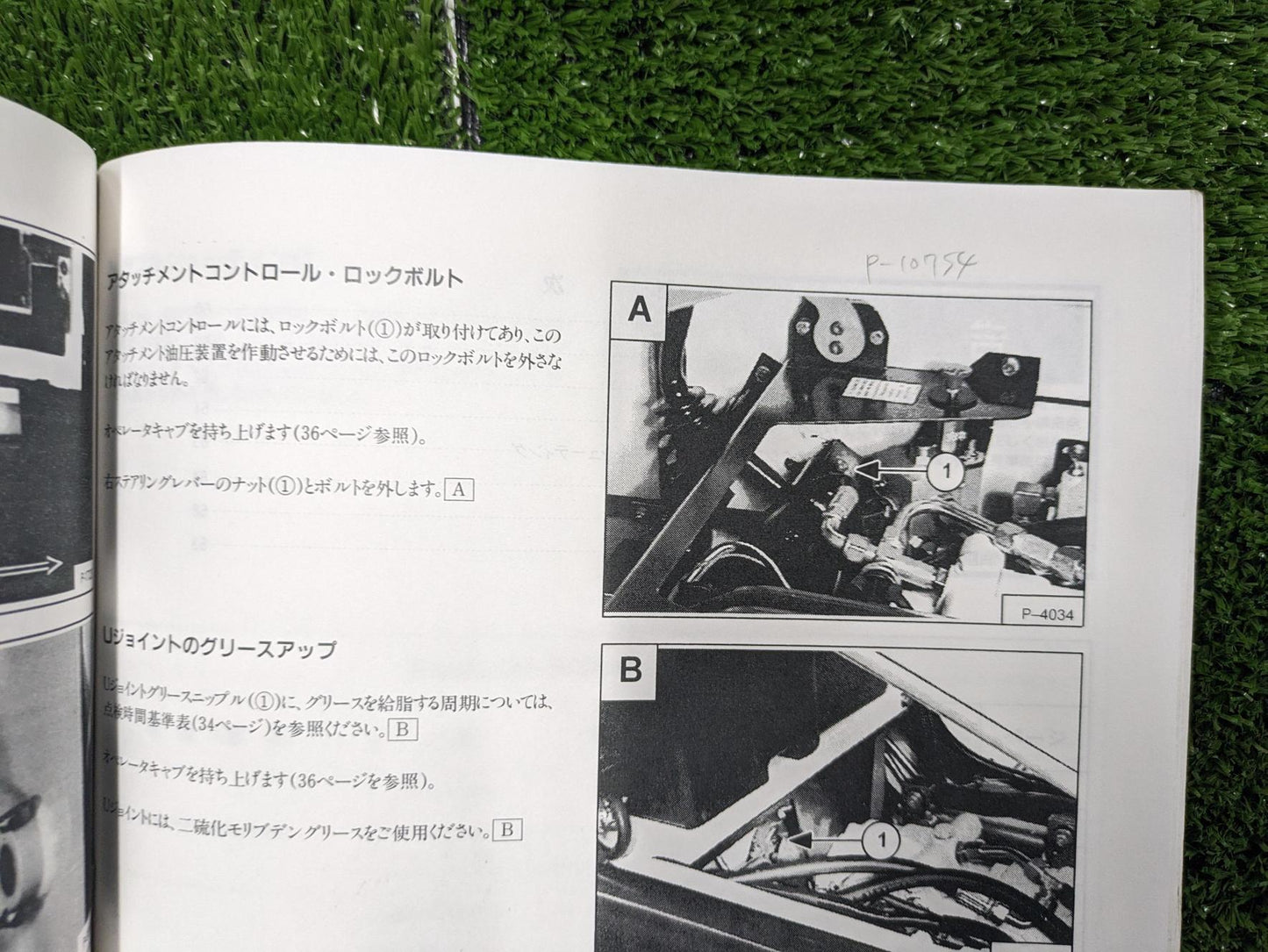 取扱説明書 ボブキャットローダ モデル553 (中古)