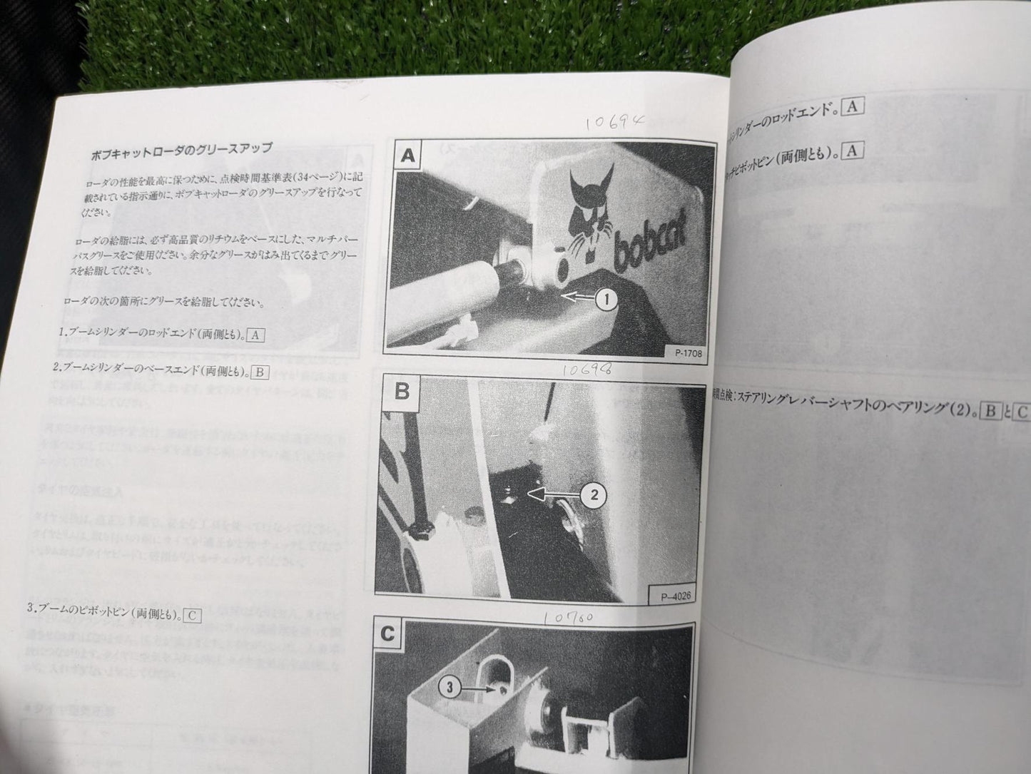 取扱説明書 ボブキャットローダ モデル553 (中古)